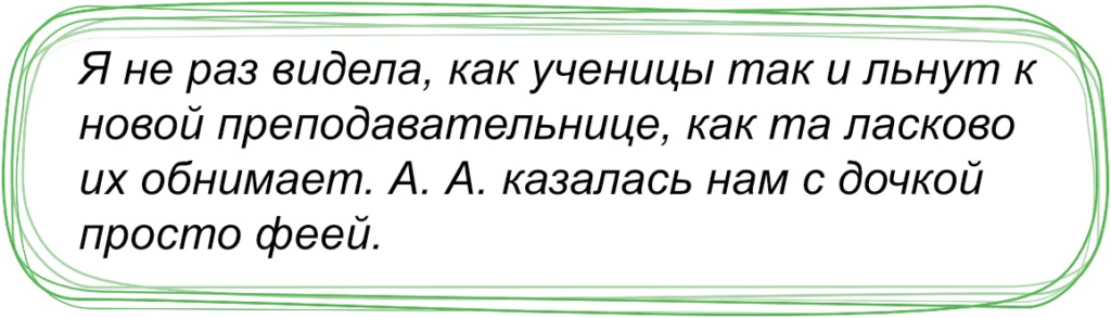 Первое впечатление о педагоге