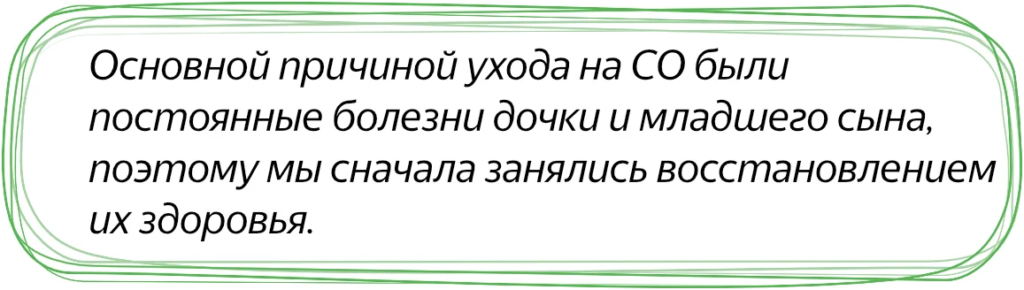 Причина ухода на СО