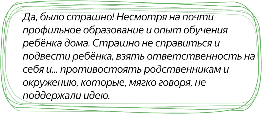 Собственные страхи СО