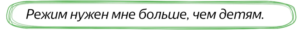 Режим