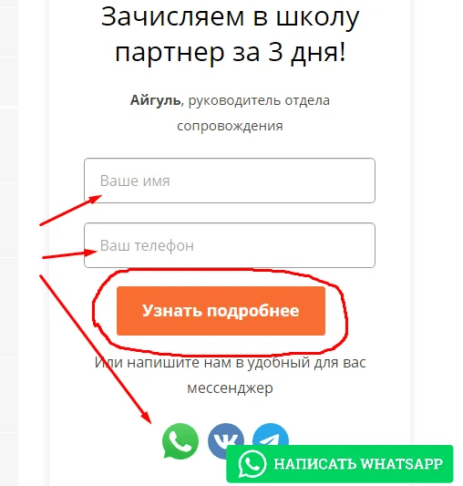 Образец формы обратной связи