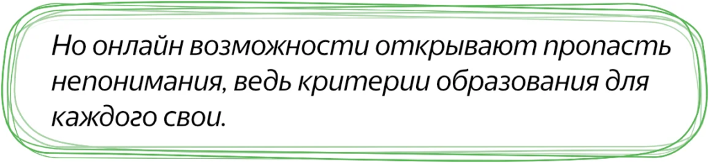 Критерии образования