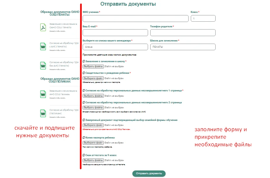 Загрузка документов для аттестации