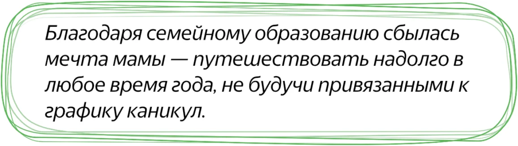 Семейные путешествия в любое время года