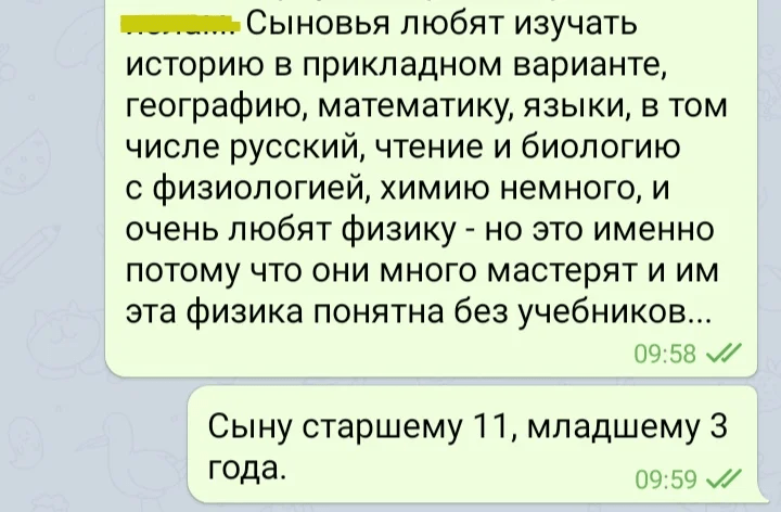 Мальчишеский набор предметов
