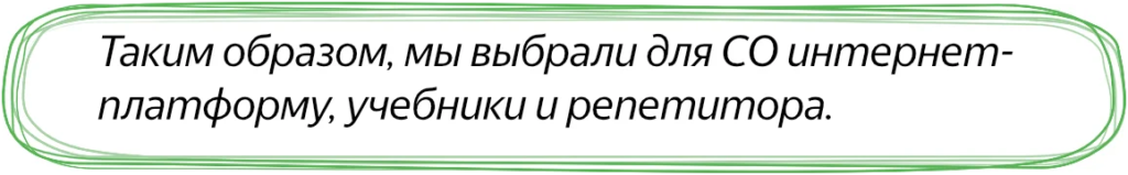 План обучения в процессе учебы