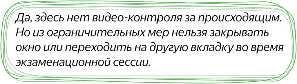 Процесс экзаменационной сессии