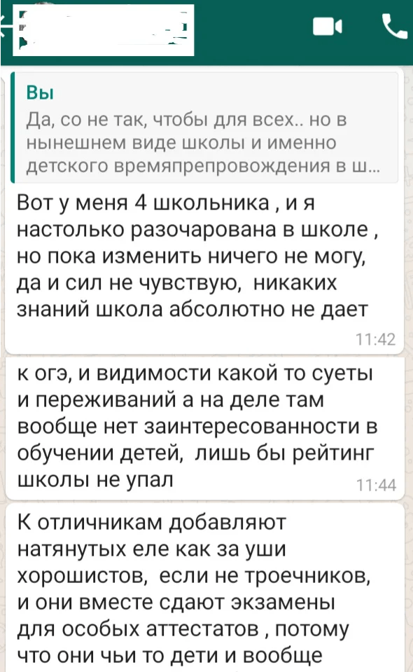 Нравственная и образовательная линия школьной программы
