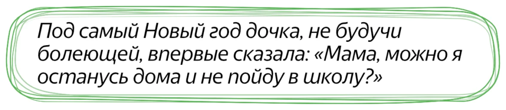 Причина ухода на семейное обучение
