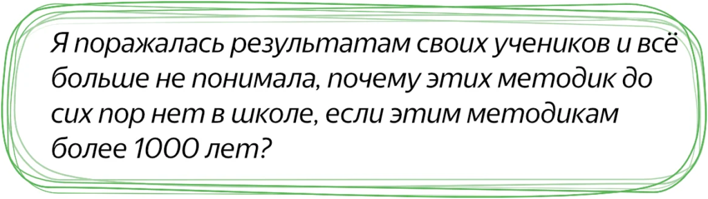Появление мысли о семейном обучении