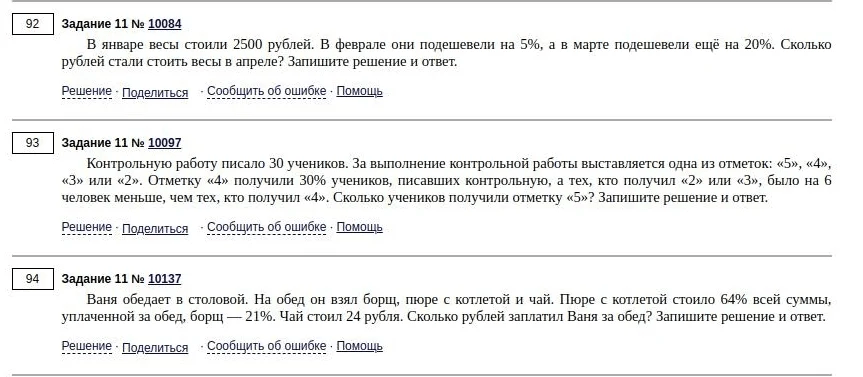 Изучение задач