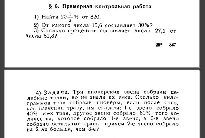 Пример контрольной работы