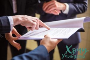 Закон о семейном образовании