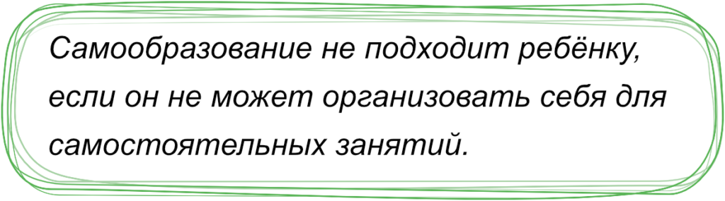 Самообразование требует ответственного подхода