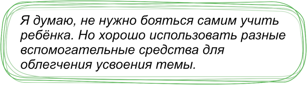Вспомогательные средства для облегчения обучения