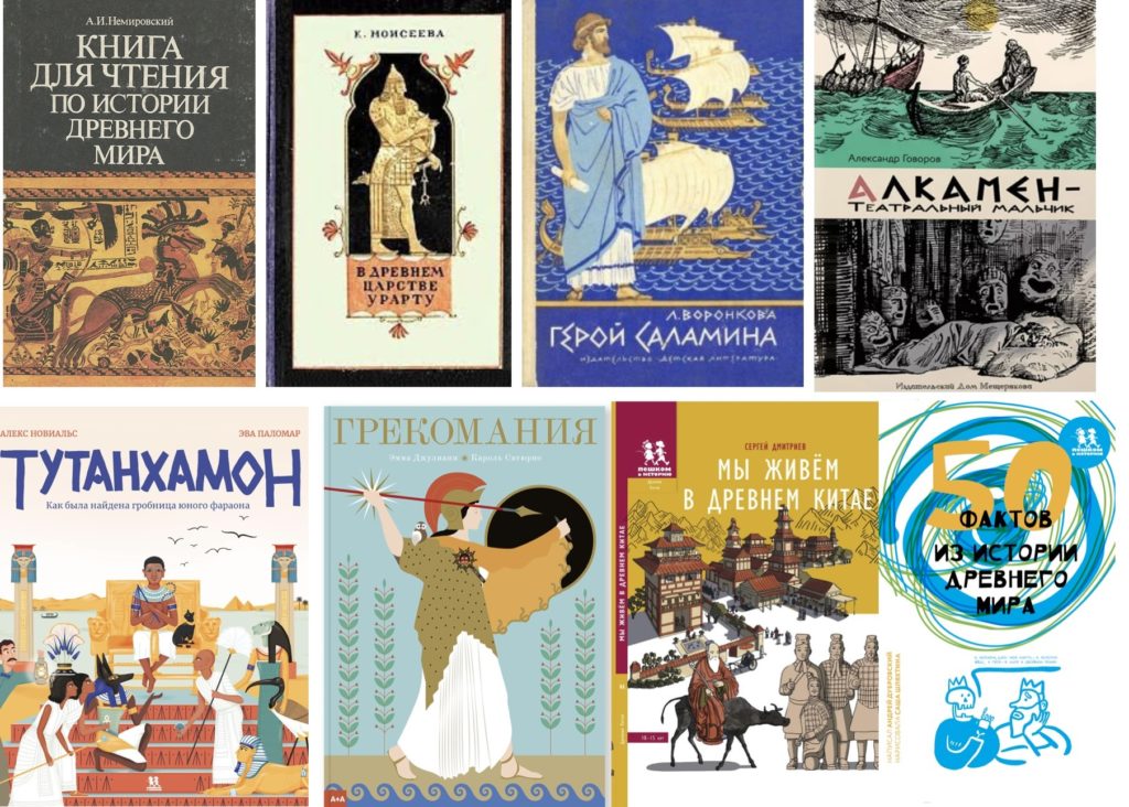 ТОП 11 книг по исторических книг по истории древнего мира