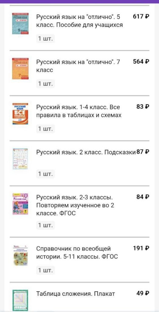 Рабочие тетради для обучения - 6