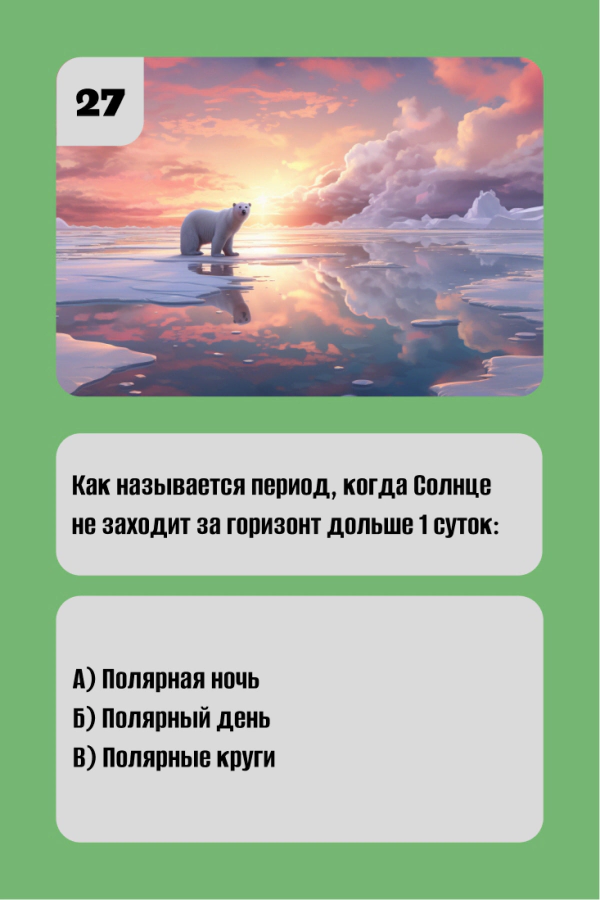 Развивающая карточная игра по Географии - 5 класс