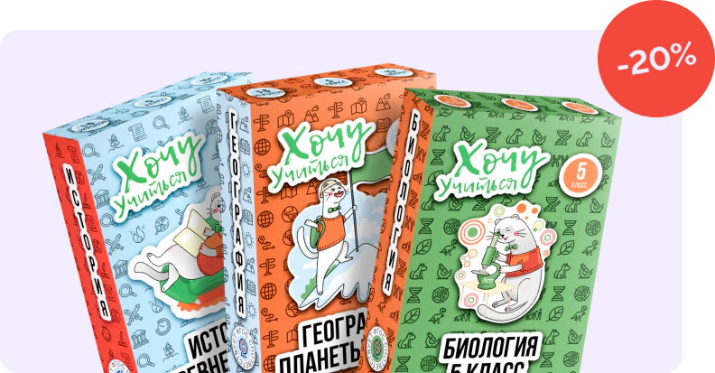 skidka Развивающие карточные игры - «Хочу Учиться»