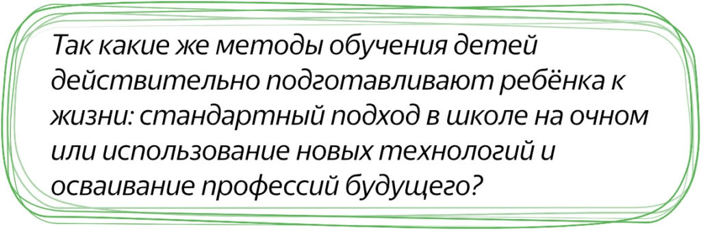 Методы обучения детей