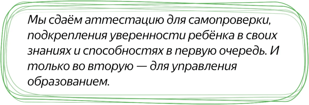 Причины сдачи аттестации