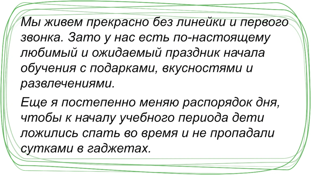 Как проходит семейное обучение