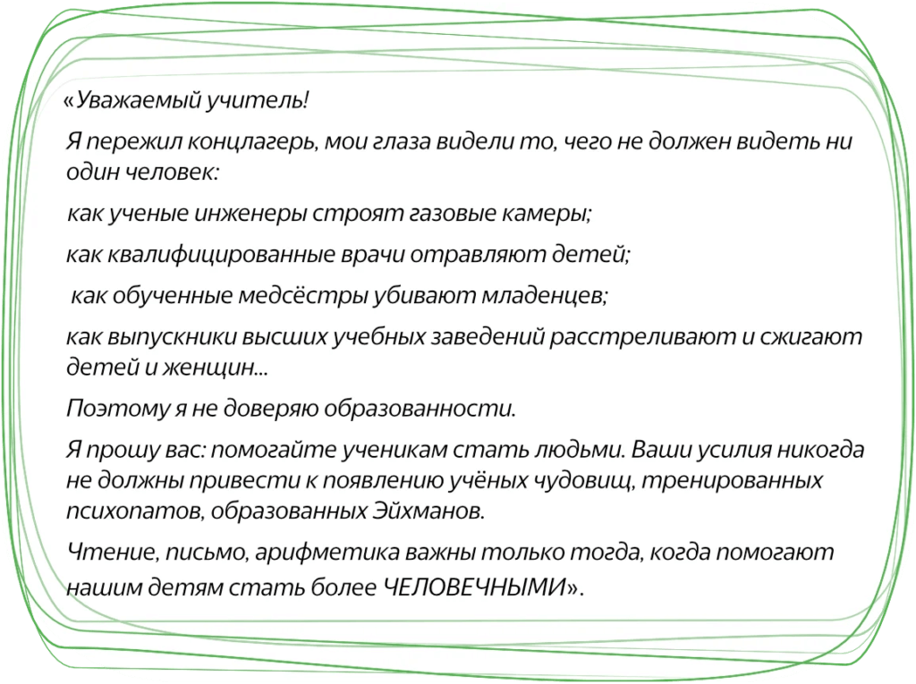 Выбор семейного образования