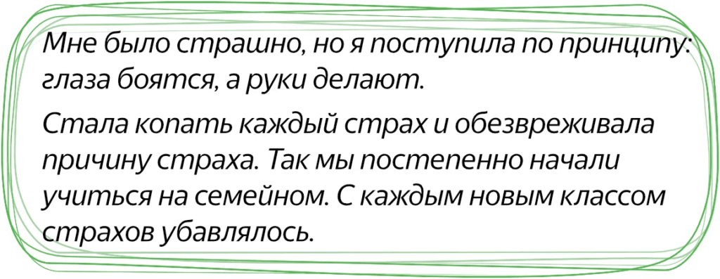 Как пропал страх обучения на СО